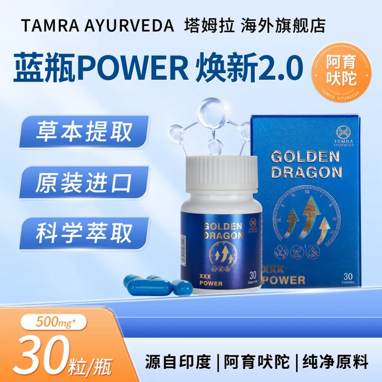 蓝瓶POWER2.0印度塔姆拉TAMRA补充剂植物提取健康草本补充剂