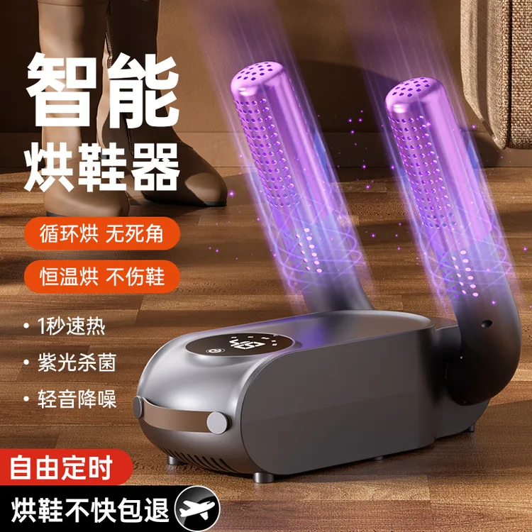 烘干成人烘干消毒快速烘干干鞋器快速便携学生