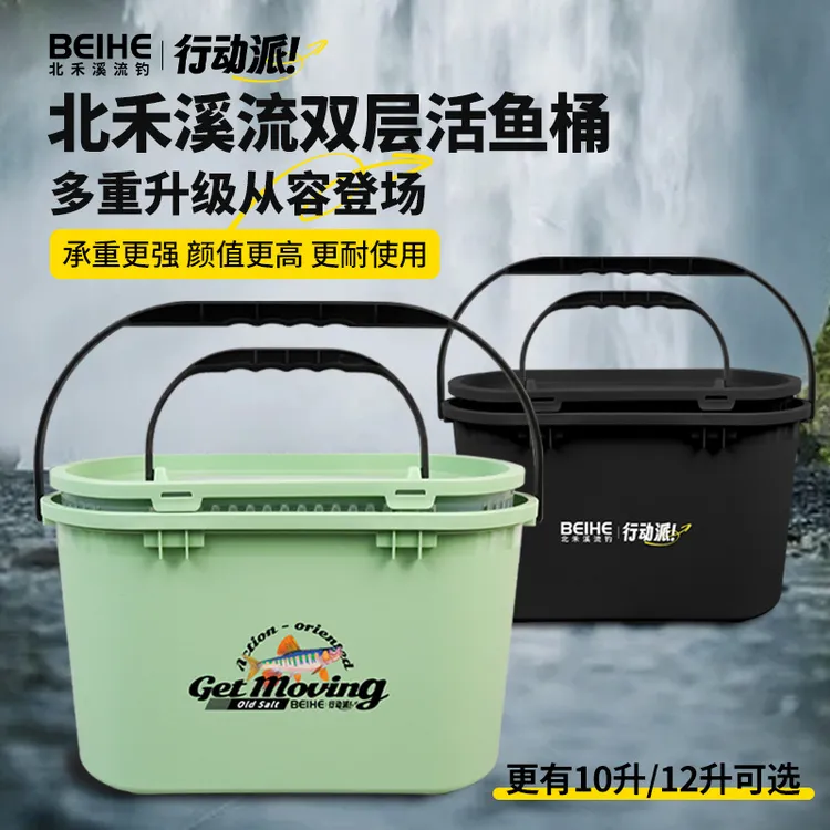 双层加厚活鱼桶溪流钓路亚打水桶赶海钓鱼装备