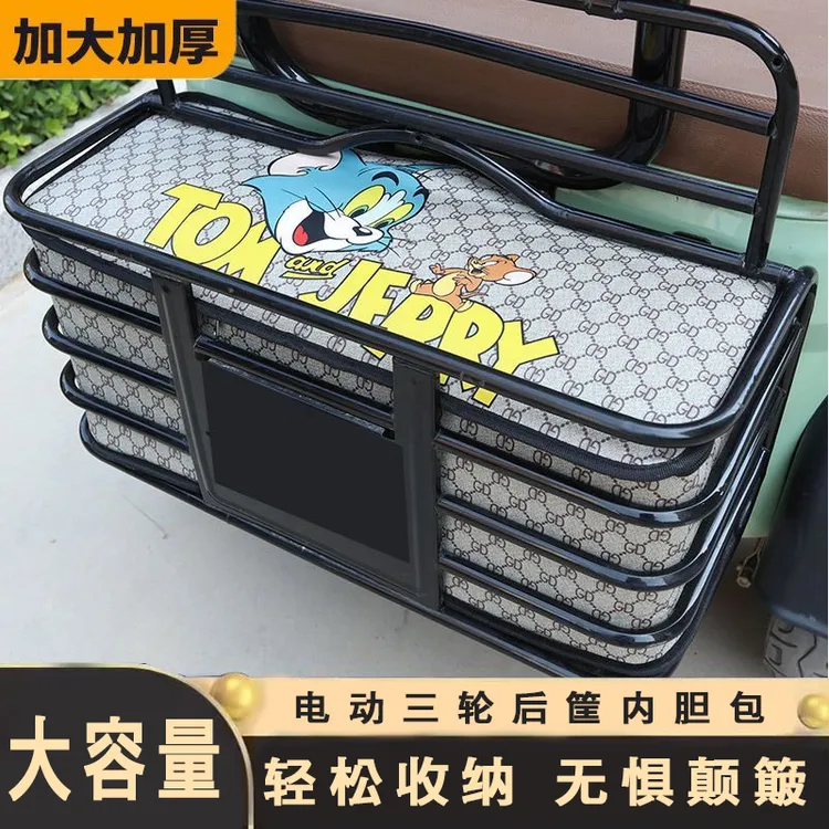 【大容量收纳】休闲电动三轮车后车筐内胆包置物兜防漏防水防尘