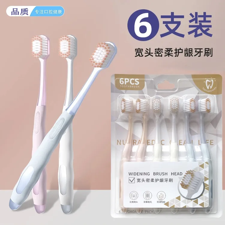 【达人专属】【6支】宽头软毛牙刷成人家用清洁宽头刷情侣学生家庭装手动牙缝刷