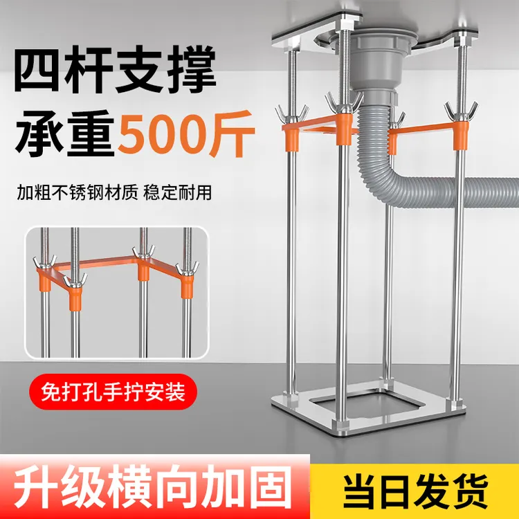 台下盆支撑架杆支架厨房水槽托架固定洗手洗菜陶瓷水盆专用不锈钢