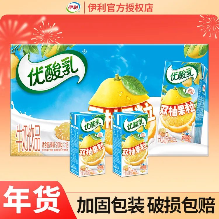 11月新品-常山胡柚+琯溪蜜柚优酸乳双柚果粒轻巧装200g*12盒清爽