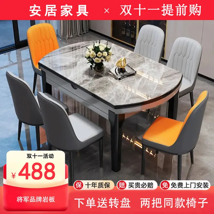 2025年新款现代简约轻奢小户型家用伸缩折叠方圆两用 岩板餐桌椅