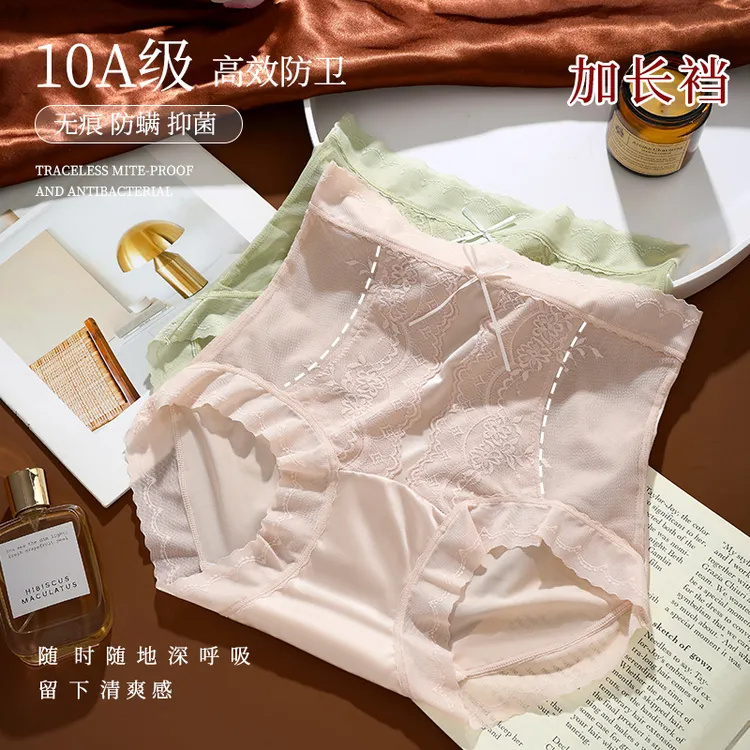 高腰轻奢蕾丝拼接缎面塑腰提臀舒适亲肤抑菌爆款女士内裤LD8232