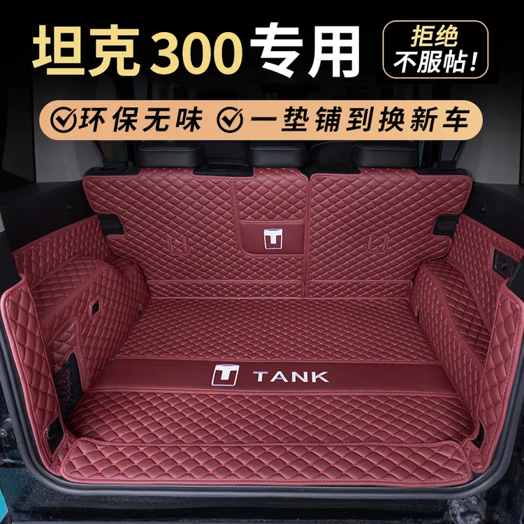 25款坦克300专用后备箱垫全包围坦克300HI4T尾箱垫子内饰改装配件