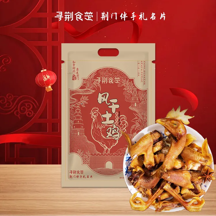 寻荆食楚风干鸡湖北特产传统黄油风干土鸡轻盐免泡真空包装600g袋