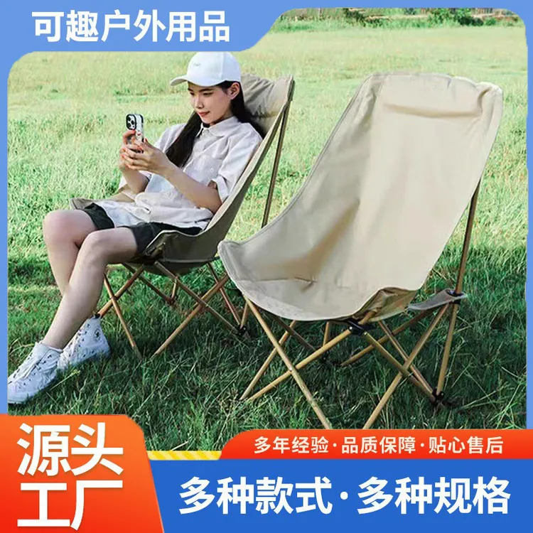 户外加高月亮椅折叠椅子便携式野外露营钓鱼凳子马扎懒人躺椅