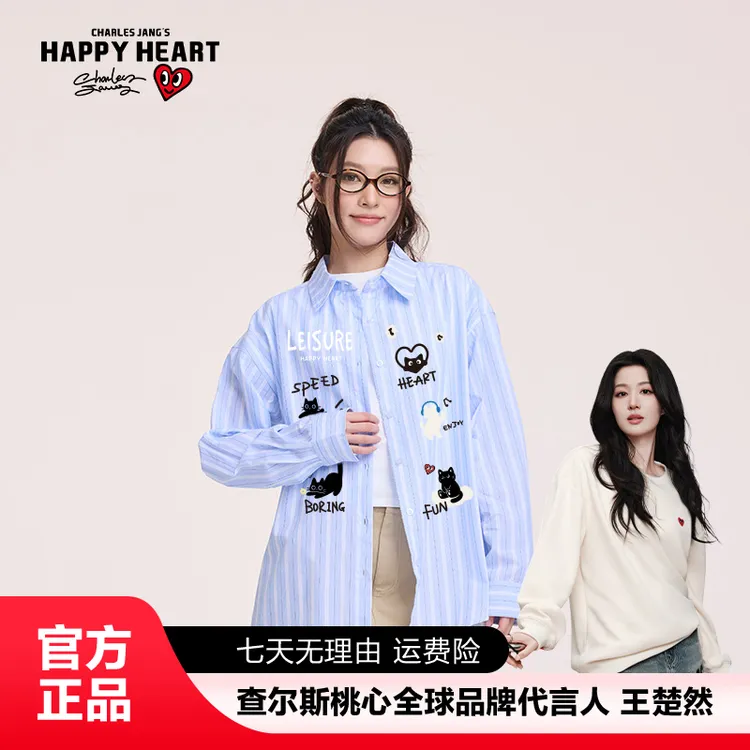 查尔斯桃心猫咪极简画风长袖秋季新款 日常搭配休闲出游气质衬衫