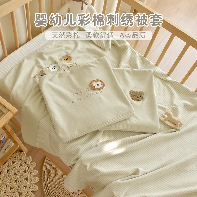 新生婴儿彩棉被套纯棉a类宝宝1.2m被罩幼儿园儿童秋冬被单可定制