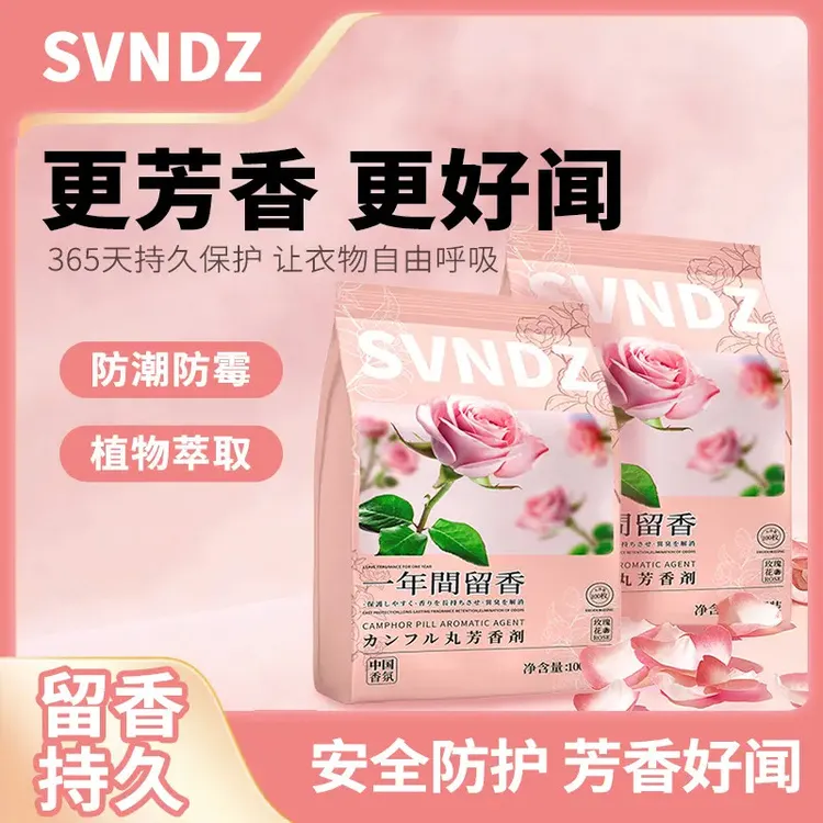 【外贸高货】香薰包衣柜香包取代樟脑丸防霉防潮祛味