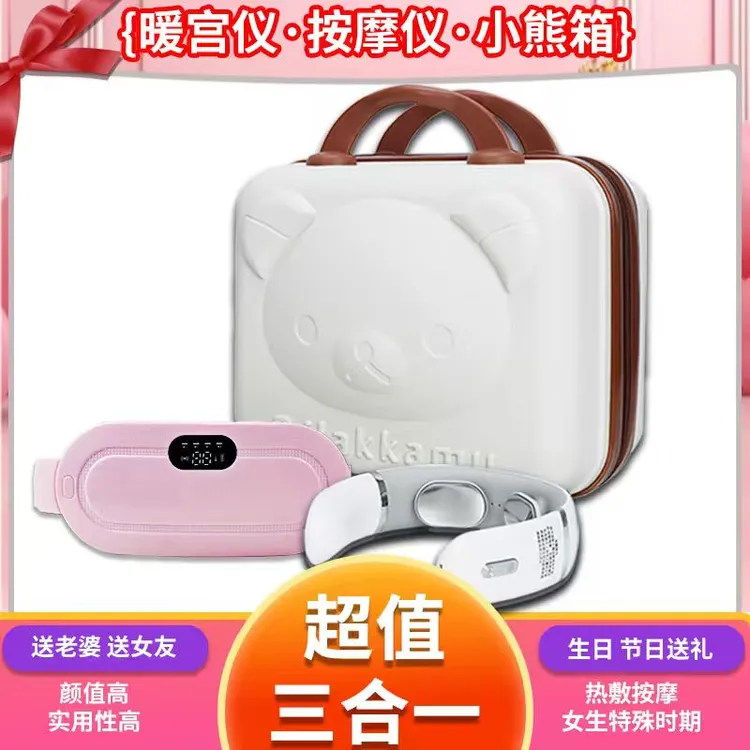 2025年圣诞情人节生日礼物送女友情人节礼物送老婆按摩仪套装