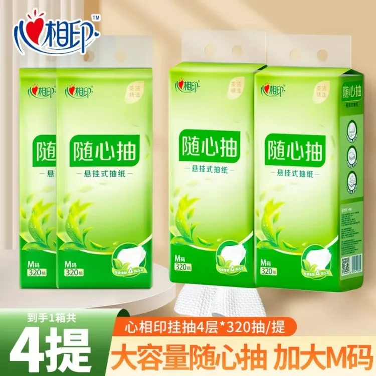 心相印茶语挂抽320抽四层M码加厚一次性悬挂式抽取居家日用餐巾纸