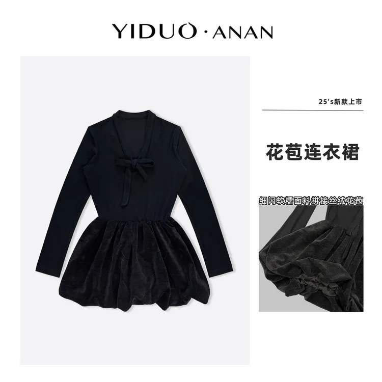 Yi·Duo 大码【复古萝莉】银丝针织拼接丝绒花苞连衣裙