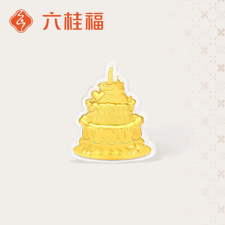 【六桂福珠宝】黄金生日快乐蛋糕足金片条纪念投资妇女节礼物