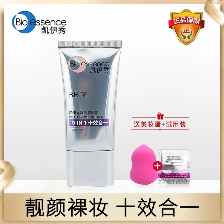 凯伊秀bb霜十效合一裸妆遮瑕强持久保湿控油不脱妆粉底液专柜正品