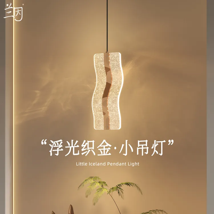 兰因浮光织金可升降小吊灯意式现代玄关过道吊灯背景墙装饰灯