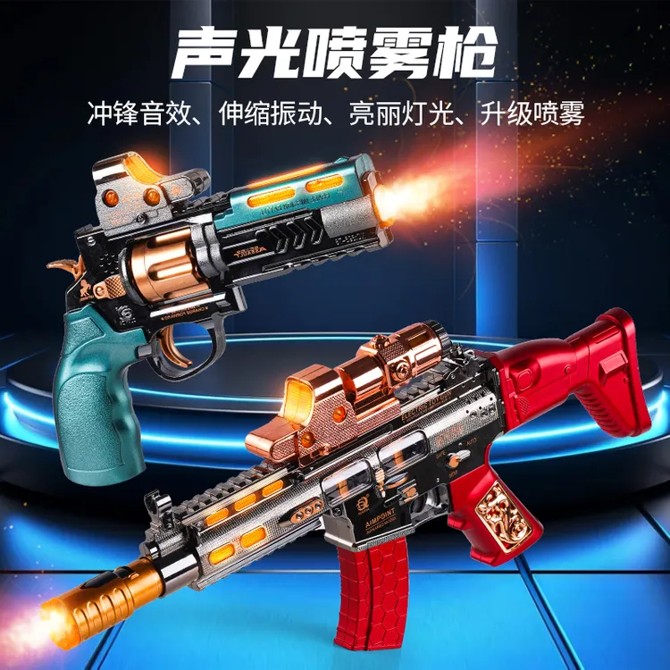 3-6岁男孩儿童音乐喷雾电动玩具枪声光震动逼真炫酷冲锋枪玩具女