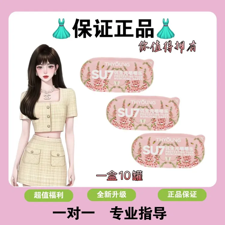 【丹姐老于同款3️⃣】嚼嚼乐 【正品保证】