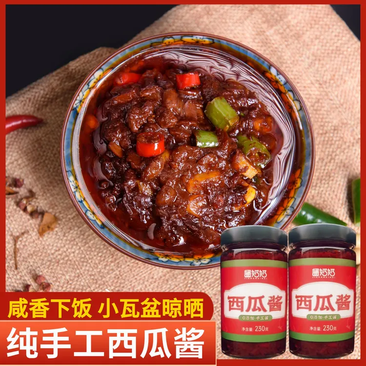 【刘老师专属】非遗技艺地方特色西瓜酱豆熟酱蘸酱下饭酱230g/2瓶