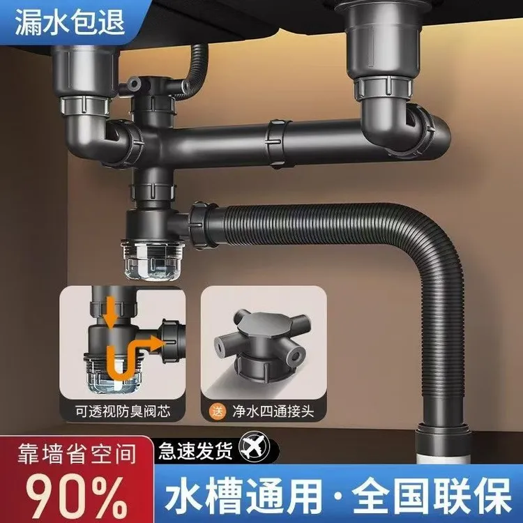 后置双槽洗菜盆下水器通用单槽水槽盆厨房下水管防臭下水洗碗池