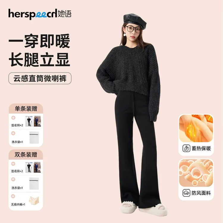 【倪虹洁同款】她语黑色加绒微喇裤云感莱赛尔垂感显瘦直筒喇叭裤子