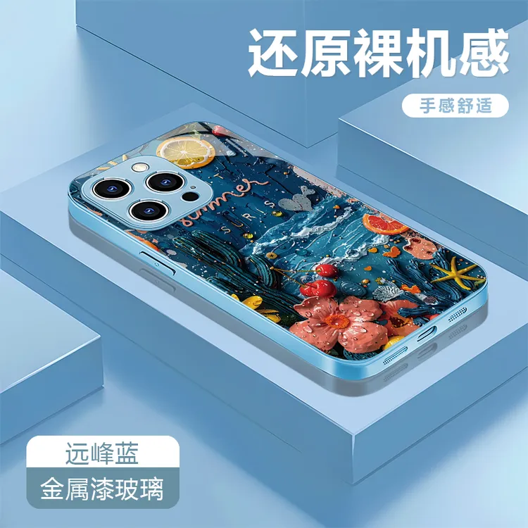 夏日海洋适用苹果17/16/15华为P70/vivo/oppo金属漆玻璃手机壳