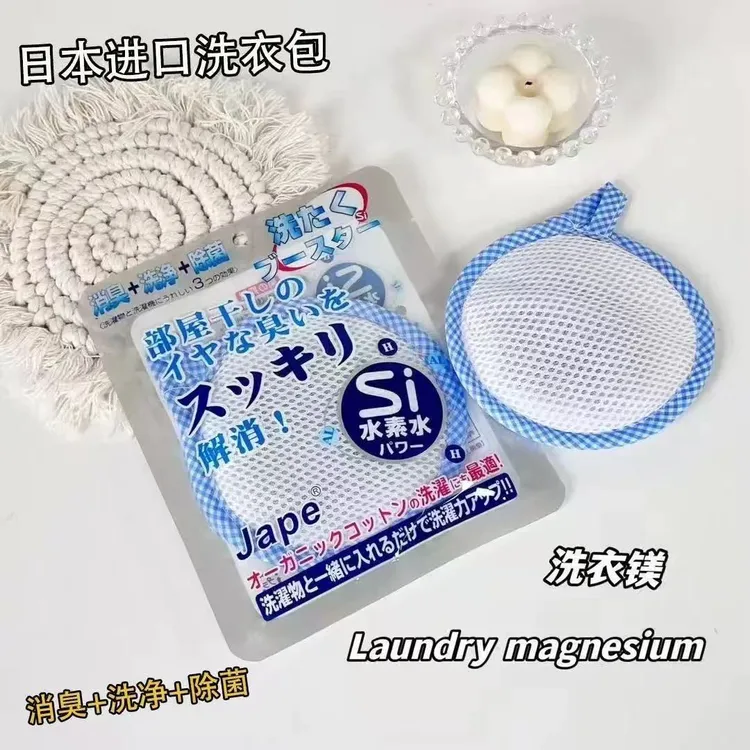 【1片可用300次】日本进口多功能洗衣镁除臭清洁除菌洗衣机清洁袋