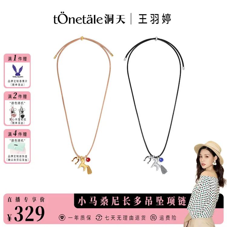 【王羽婷专属】小马桑尼多吊坠项链手工可爱编织挂坠坠链气质情侣