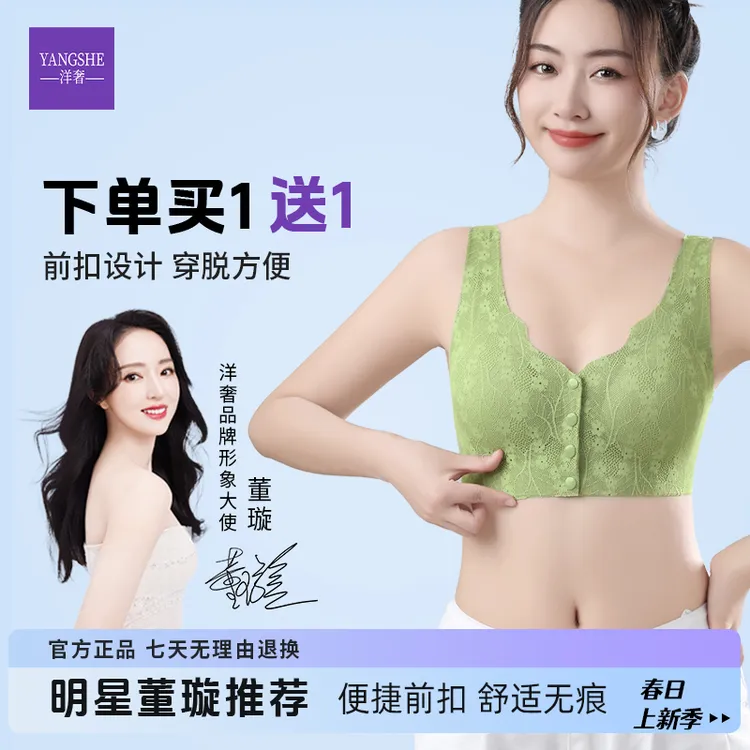洋奢前开扣舒适聚拢上托调整型美背穿搭无痕透气内衣大胸显小