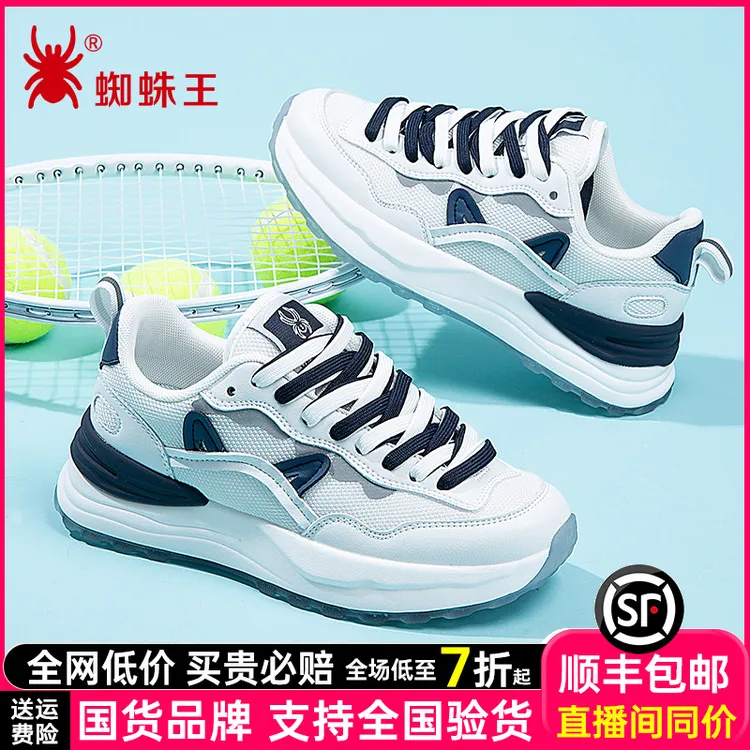 SPIDER KING/蜘蛛王女鞋2025新款轻便软底小白鞋休闲鞋女41059
