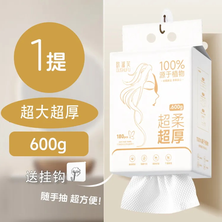 欧淑芙植物加厚便携一次性悬挂式洗脸洗脸抽取式洗脸婴儿必备用品