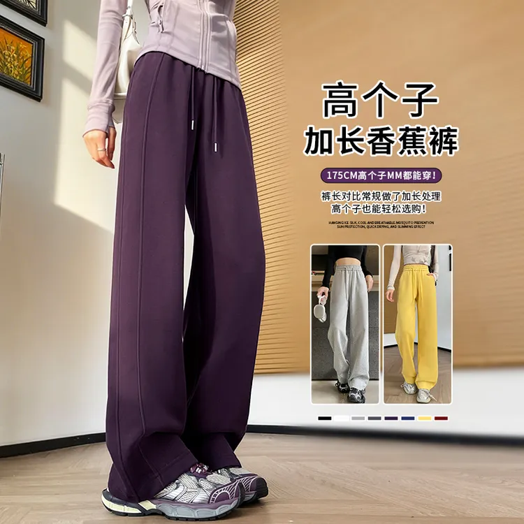乌梅紫窄版阔腿裤女春秋2025新款直筒高腰休闲运动裤显瘦lulu卫裤