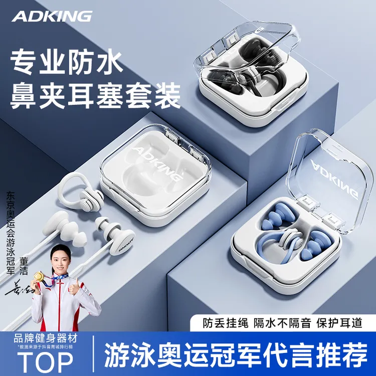 新游泳耳塞防水不隔音专业防呛水防进水成人儿童潜水鼻夹神器套装