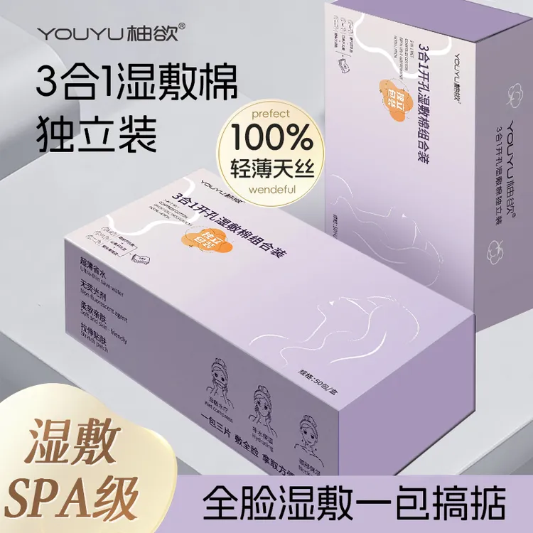 新升级独立装湿敷棉敷脸部专用可拉伸三合一便捷湿敷棉爽肤水搭档