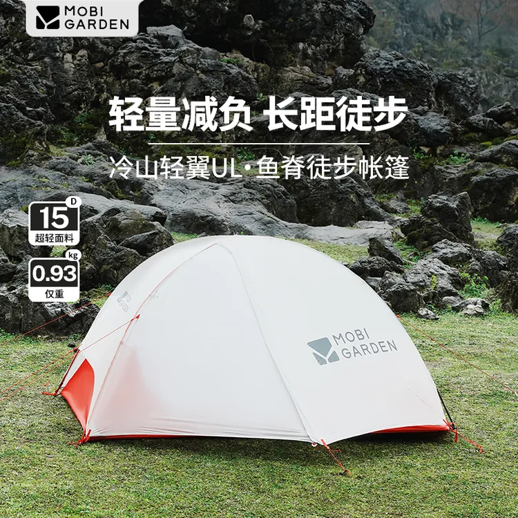 【牧高笛·冷山轻翼】徒步搭建户外帐篷过夜防风轻量防雨野外超轻UL