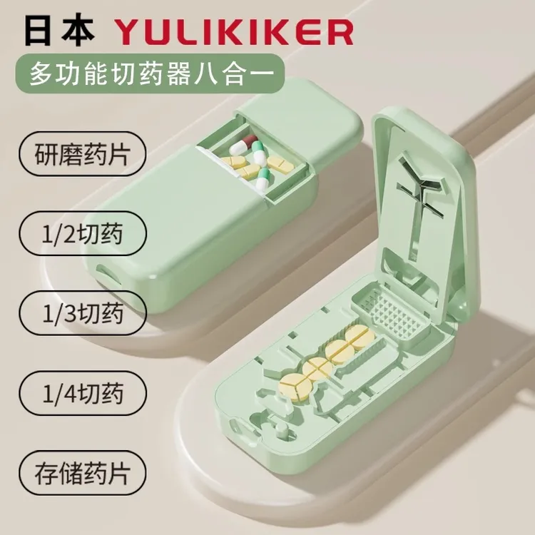 日本精准切药器四分之一分药器二分之一三分之一磨药切割药片神器