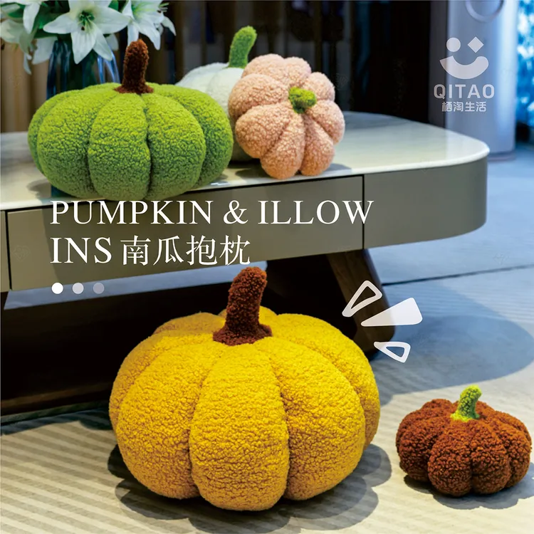 【栖淘生活】简约ins风南瓜客厅沙发装饰抱枕飘窗榻榻米靠枕