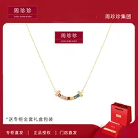 周珍珍高定镀K金 七彩微笑 超闪轻奢气质百搭时尚项链