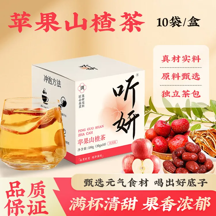 听妍苹果山楂茶酸甜好喝红枣陈皮山楂苹果茶水果茶包泡水100g