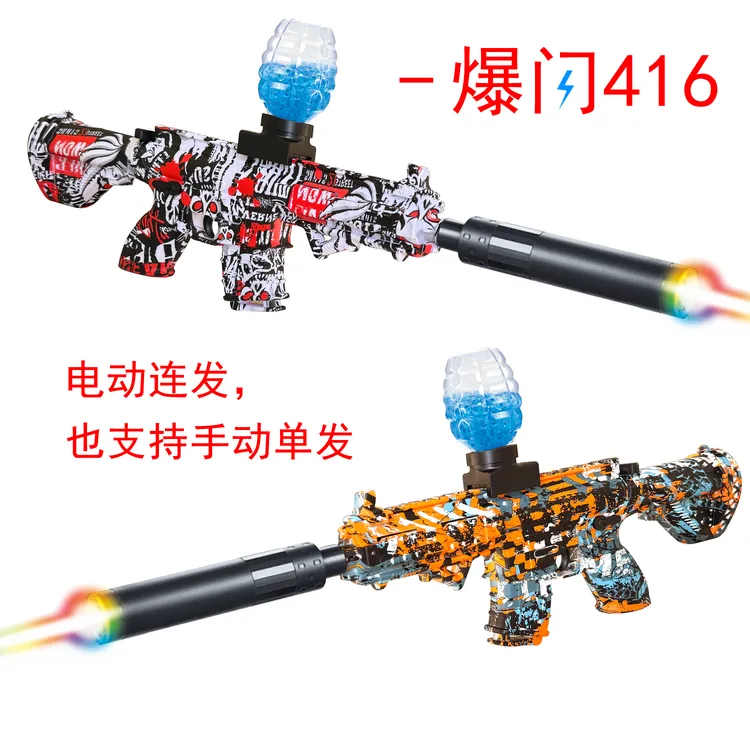 电动连发水晶416男孩儿童自动突击成年人合法玩具枪高端玩具水珠