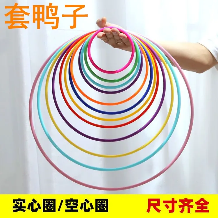 夜市摆地摊专用实心套圈圈套鸭子塑料圈游戏玩具批发套鹅结婚团建