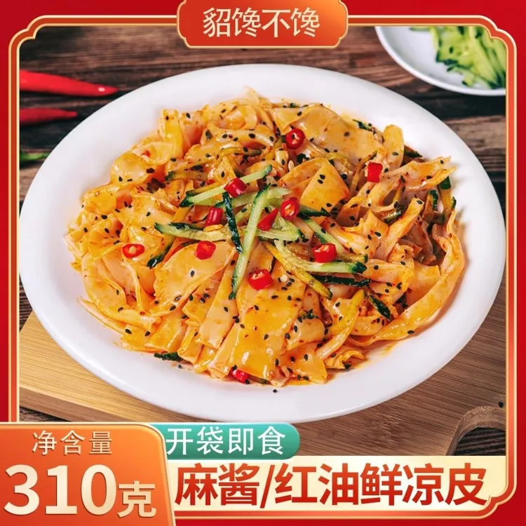 貂馋不馋 鲜凉皮7袋*310g/袋麻酱红油即食速食轻食宿舍方便食品貂
