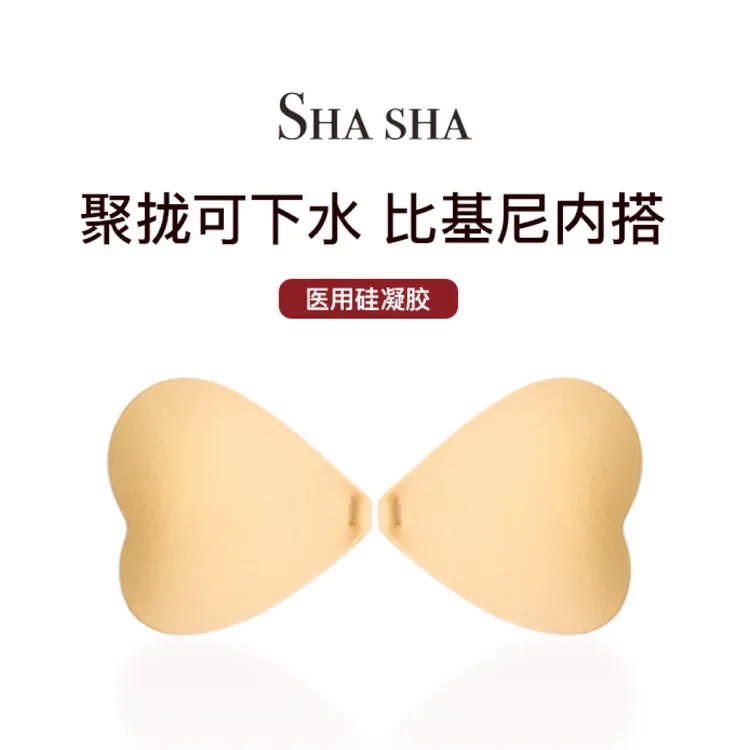 聚拢可下水比基尼胸贴 医用级硅凝胶