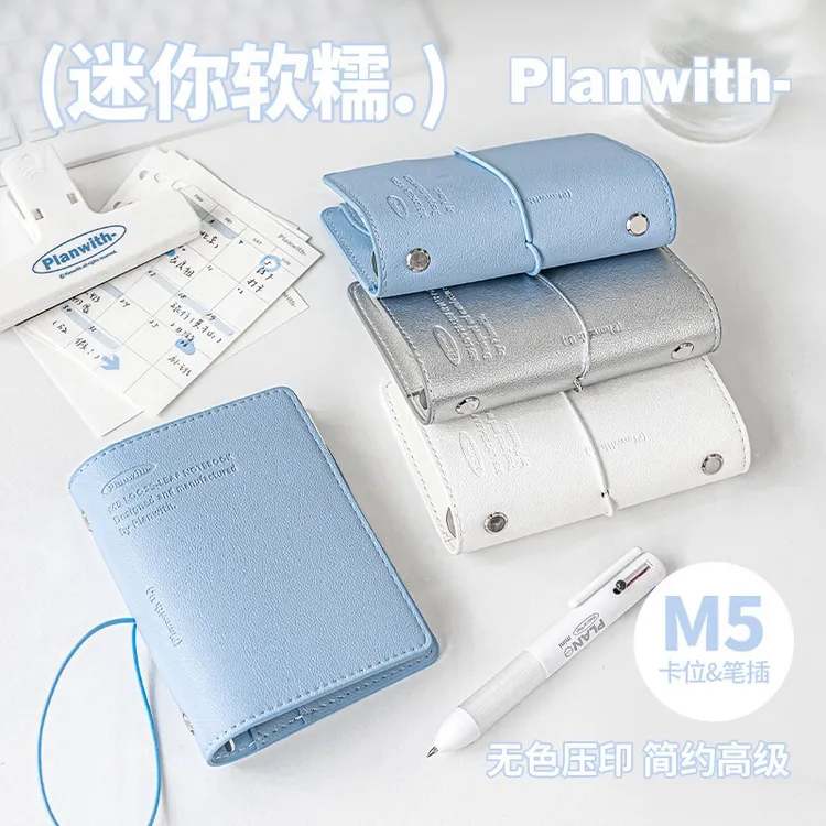 Planwith友计划 ins风M5软皮本 迷你便携口袋活页本可收纳随身本