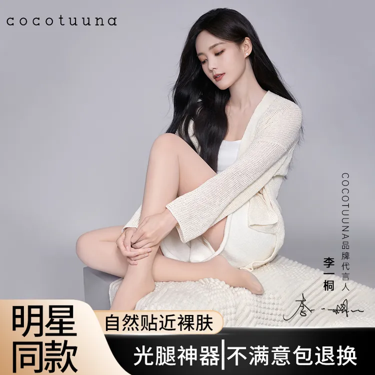 cocotuuna光腿神器新款超自然女秋冬加绒打底裤袜加厚保暖