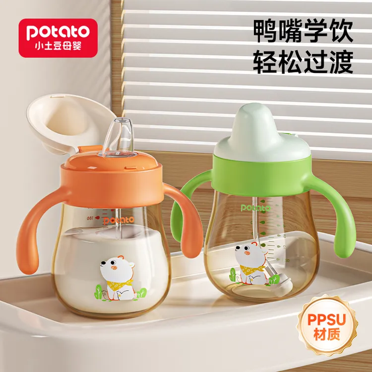 Potato/小土豆PPSU鸭嘴吸嘴学饮杯防漏防呛婴幼儿喝水杯奶瓶