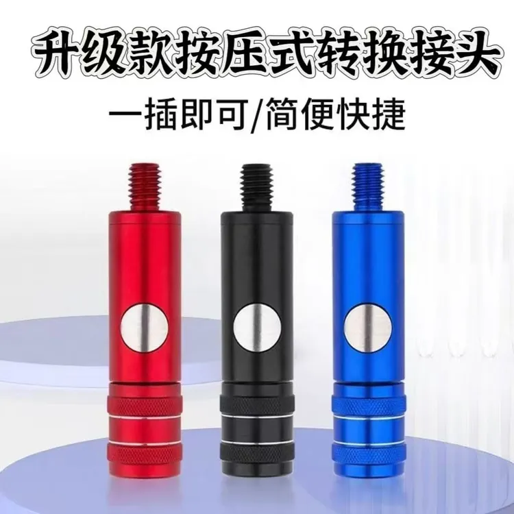 一键按压抄网连接器抄网快速连接头抄网防转头抄网杆配件防旋转