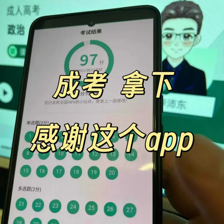 成人高考专升本刷题题库APP历年真题押题网课职业资格认证培训