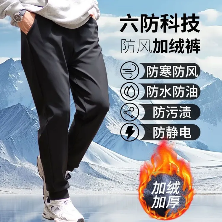 秋冬男女同款加厚防风裤休闲防水保暖